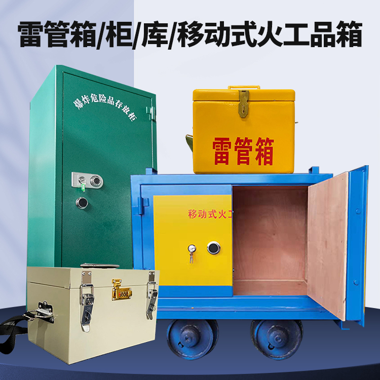 荷塘凯龙KL-600YD/KL-762YD/KL-900YD火工品运输车的标准规格型号和尺寸说明